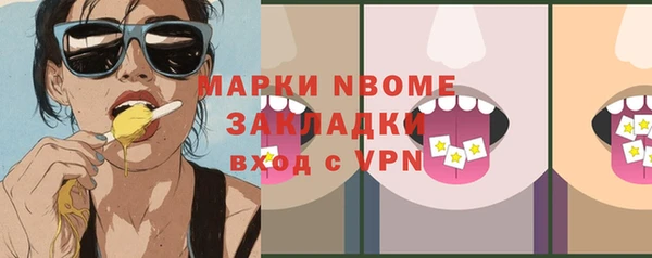 марки nbome Слюдянка