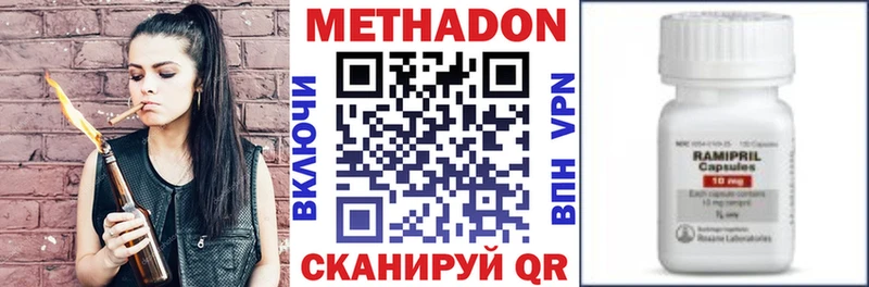 Метадон methadone  Нея 